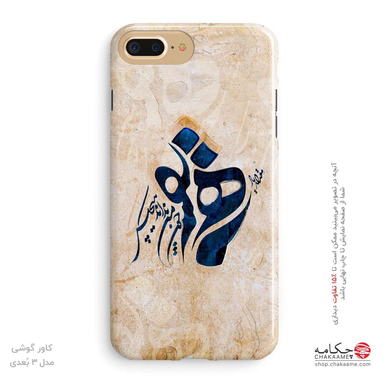 کاور گوشی طرح یار همنفس کاور گوشی طرح یار همنفس