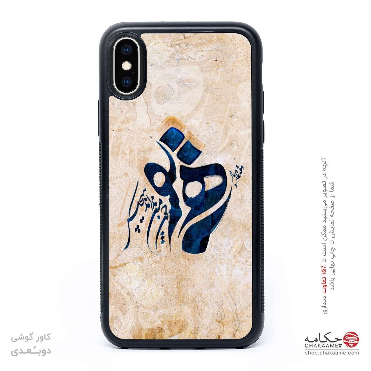 کاور گوشی طرح یار همنفس کاور گوشی طرح یار همنفس