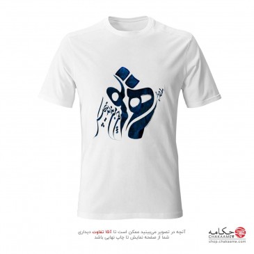 تی شرت طرح یار همنفس