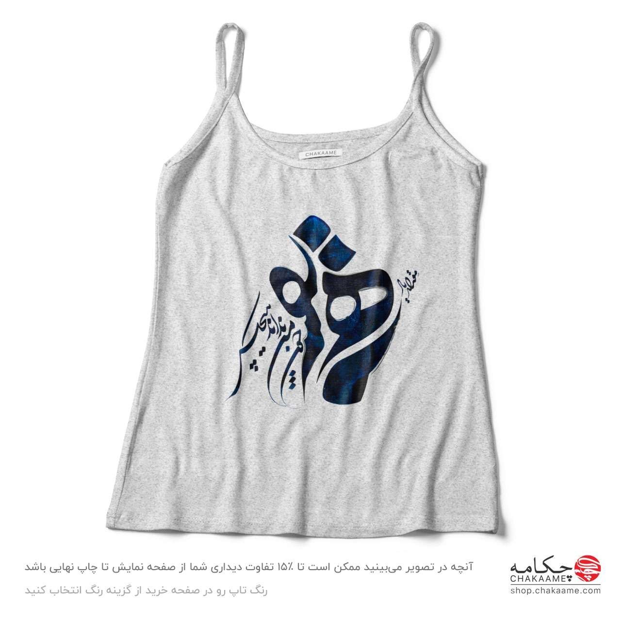 تاپ طرح یار همنفس تاپ طرح یار همنفس