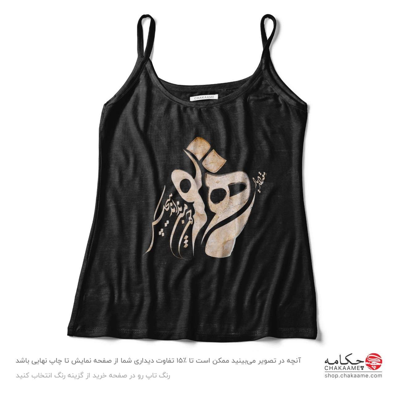 تاپ طرح یار همنفس تاپ طرح یار همنفس