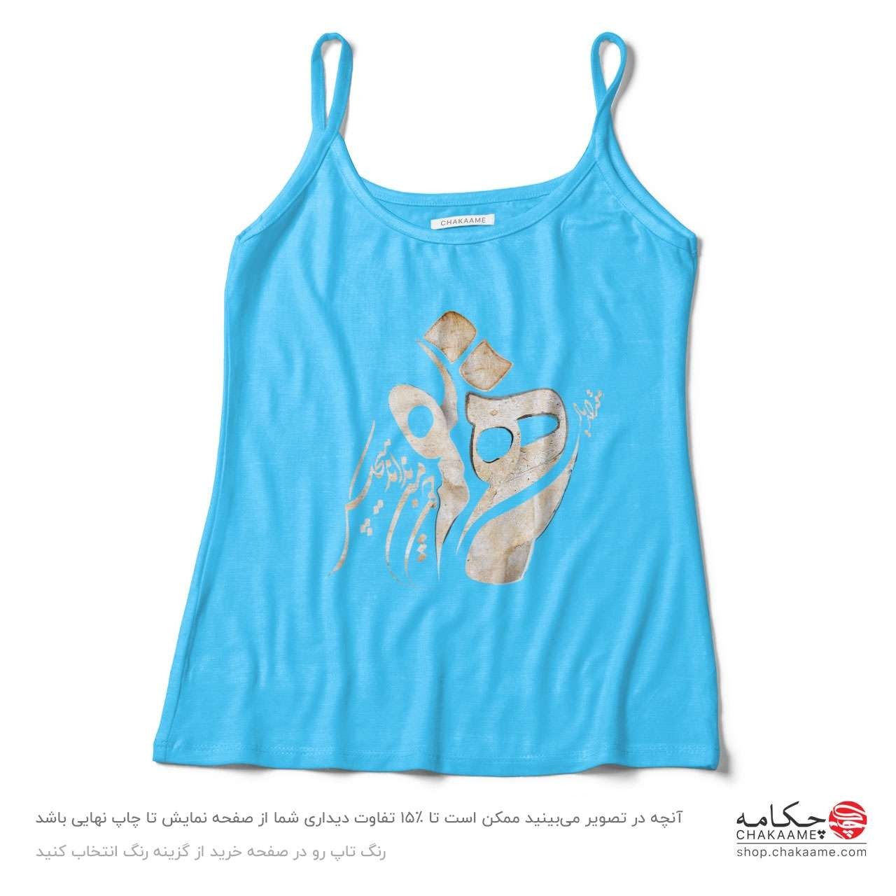 تاپ طرح یار همنفس تاپ طرح یار همنفس