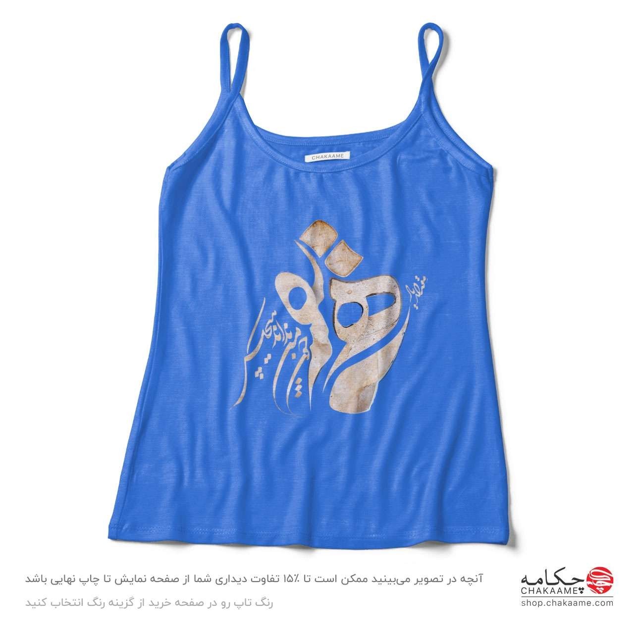 تاپ طرح یار همنفس تاپ طرح یار همنفس