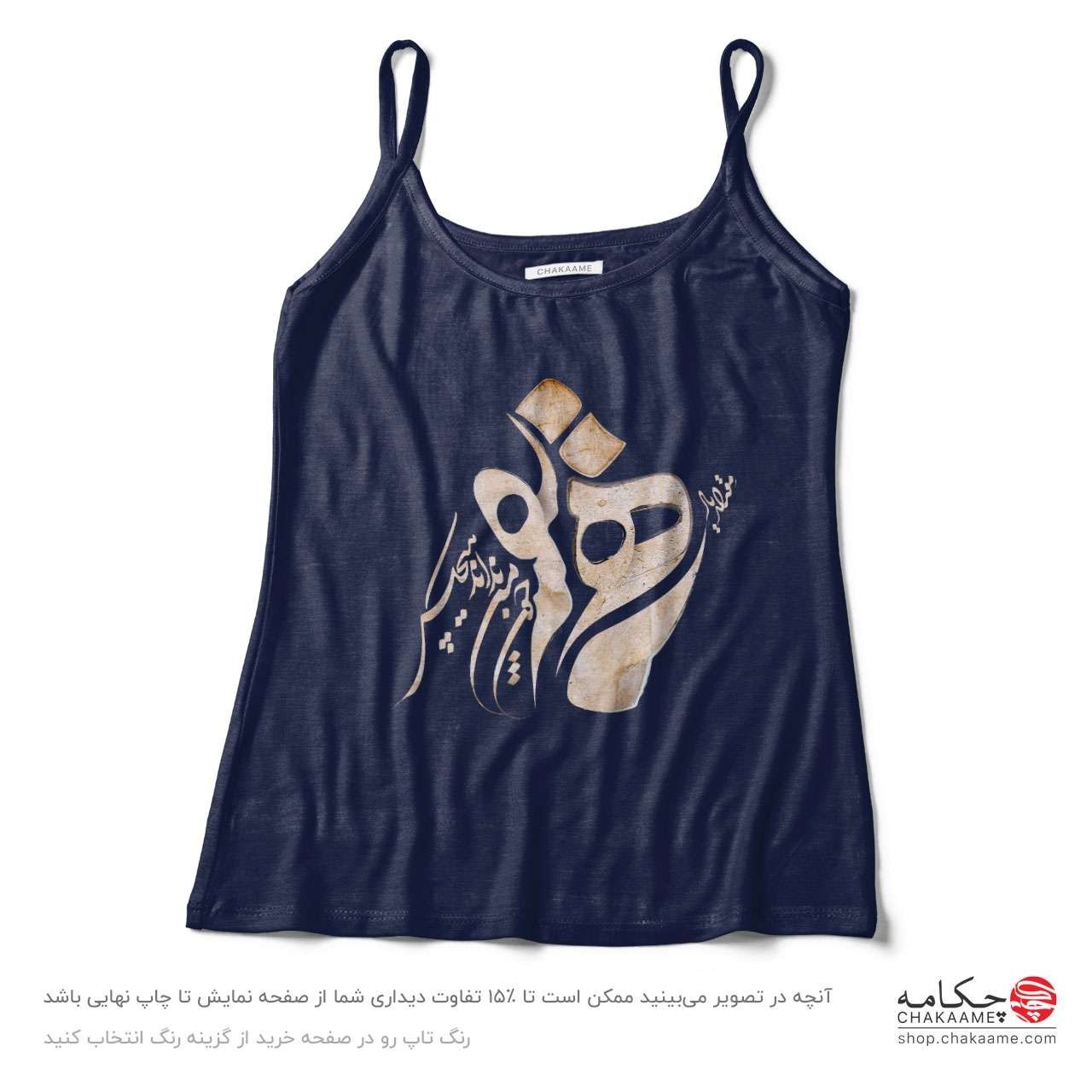 تاپ طرح یار همنفس تاپ طرح یار همنفس