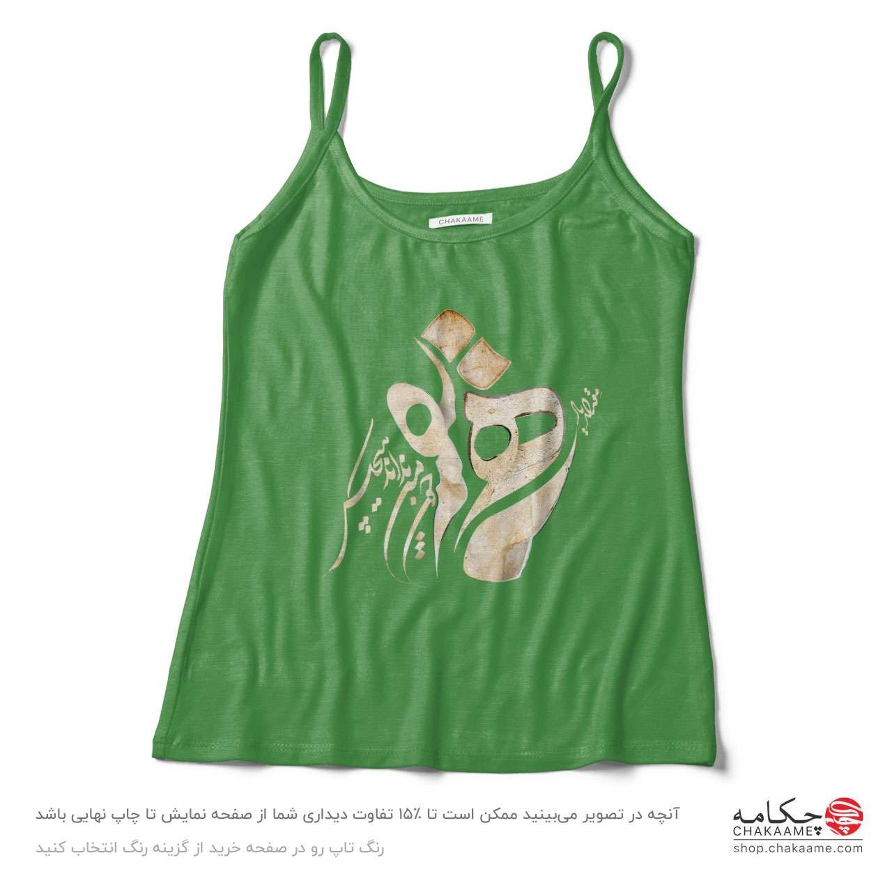 تاپ طرح یار همنفس تاپ طرح یار همنفس