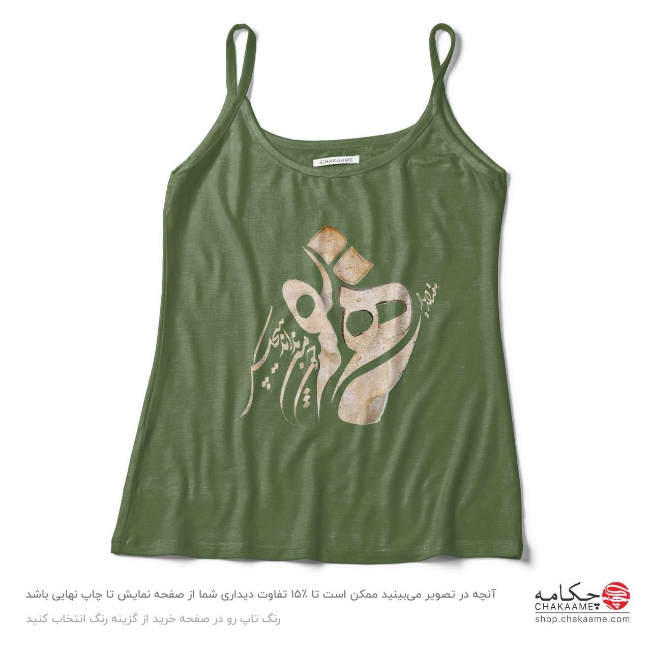 تاپ طرح یار همنفس تاپ طرح یار همنفس