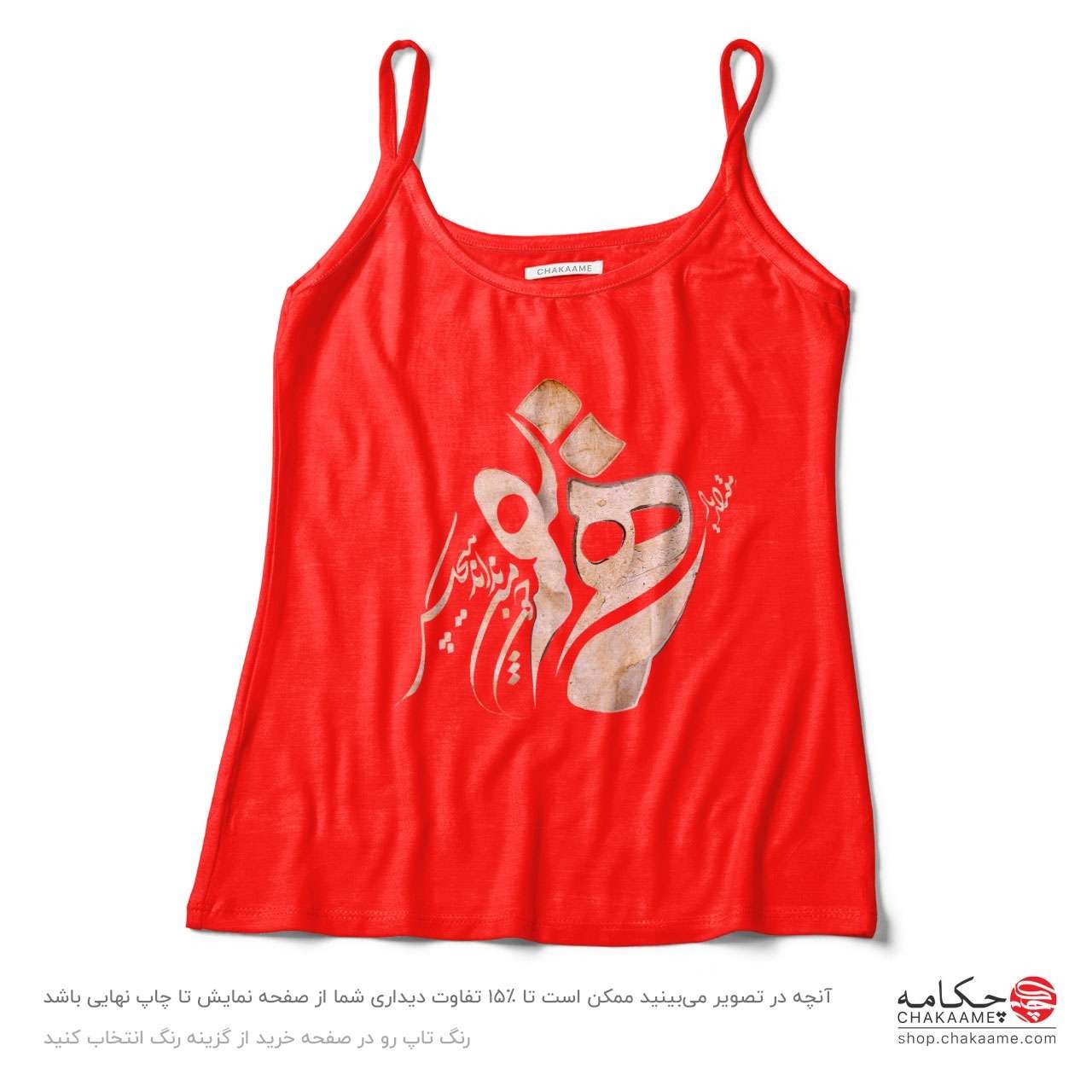 تاپ طرح یار همنفس تاپ طرح یار همنفس