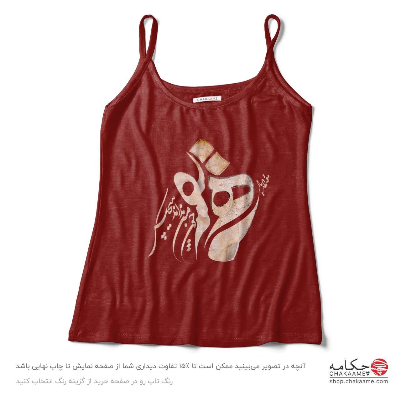 تاپ طرح یار همنفس تاپ طرح یار همنفس