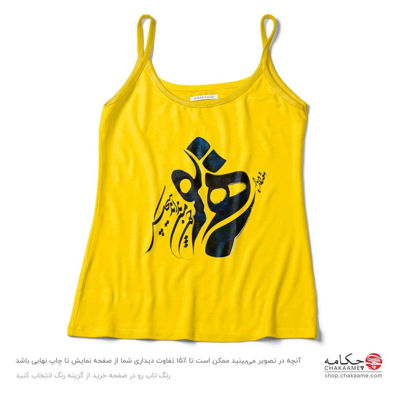 تاپ طرح یار همنفس تاپ طرح یار همنفس