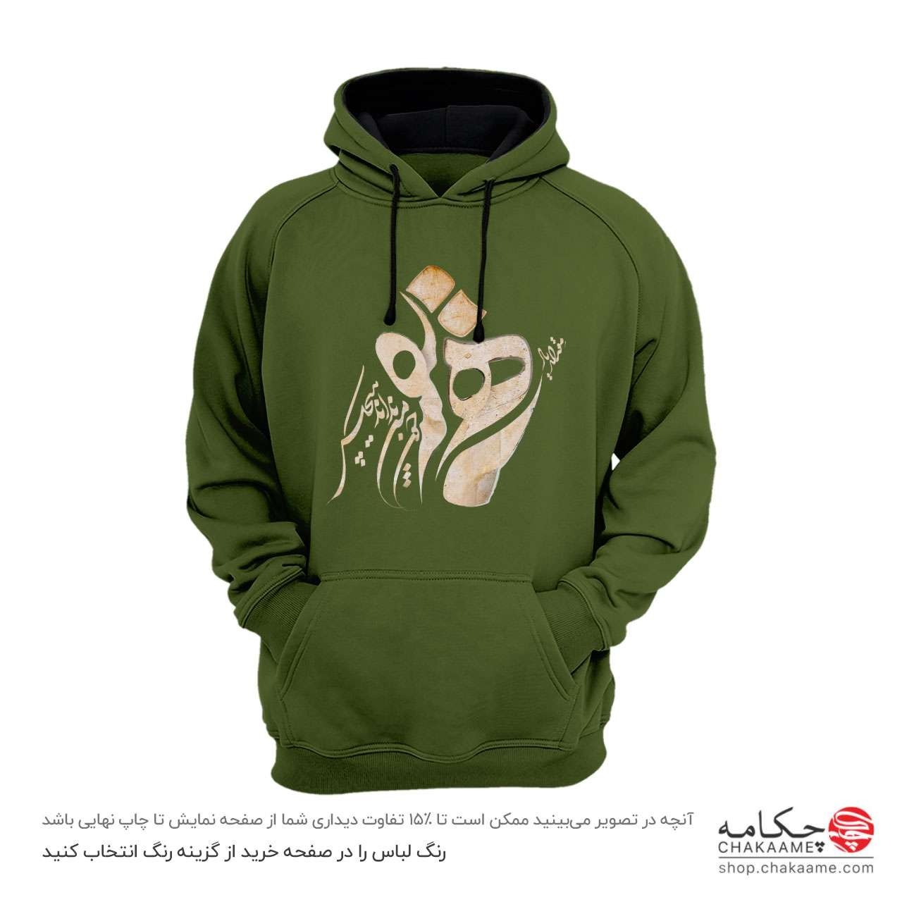 هودی طرح یار همنفس هودی طرح یار همنفس