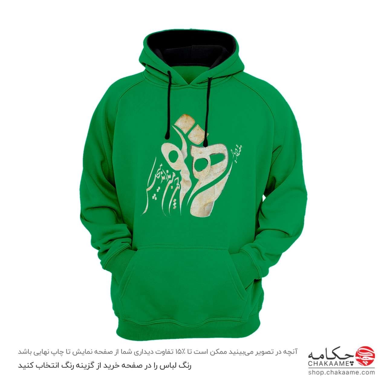 هودی طرح یار همنفس هودی طرح یار همنفس