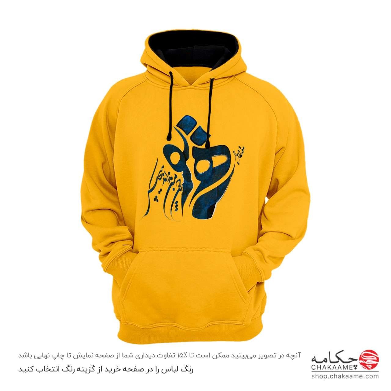 هودی طرح یار همنفس هودی طرح یار همنفس