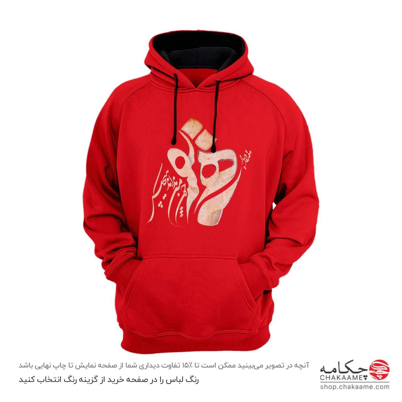 هودی طرح یار همنفس هودی طرح یار همنفس