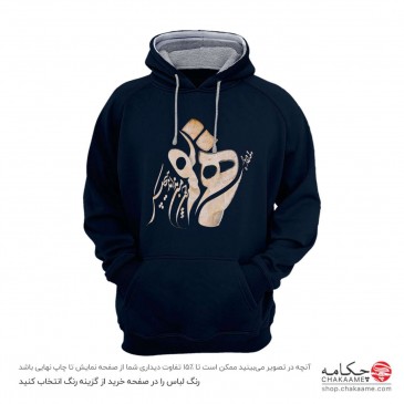 هودی طرح یار همنفس 2