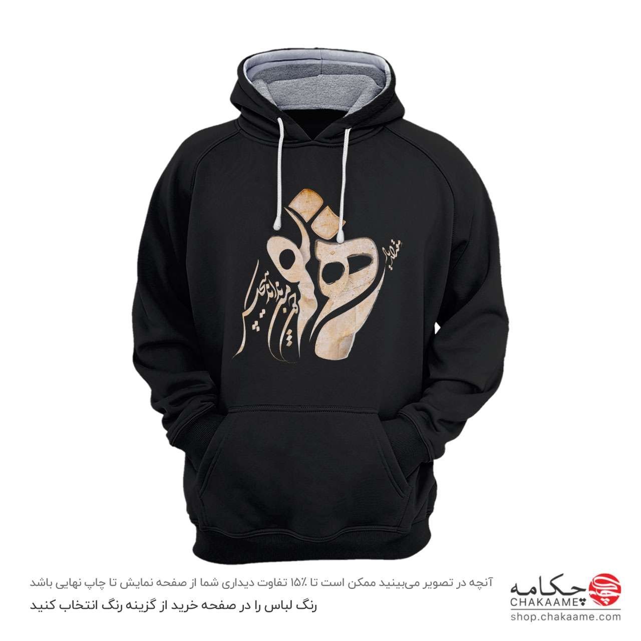 هودی طرح یار همنفس هودی طرح یار همنفس