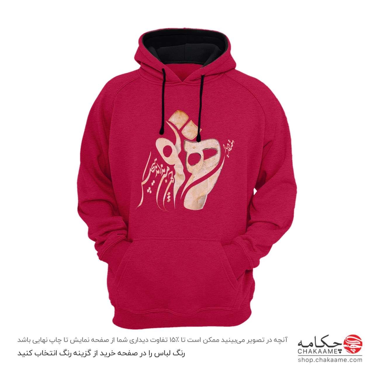 هودی طرح یار همنفس هودی طرح یار همنفس