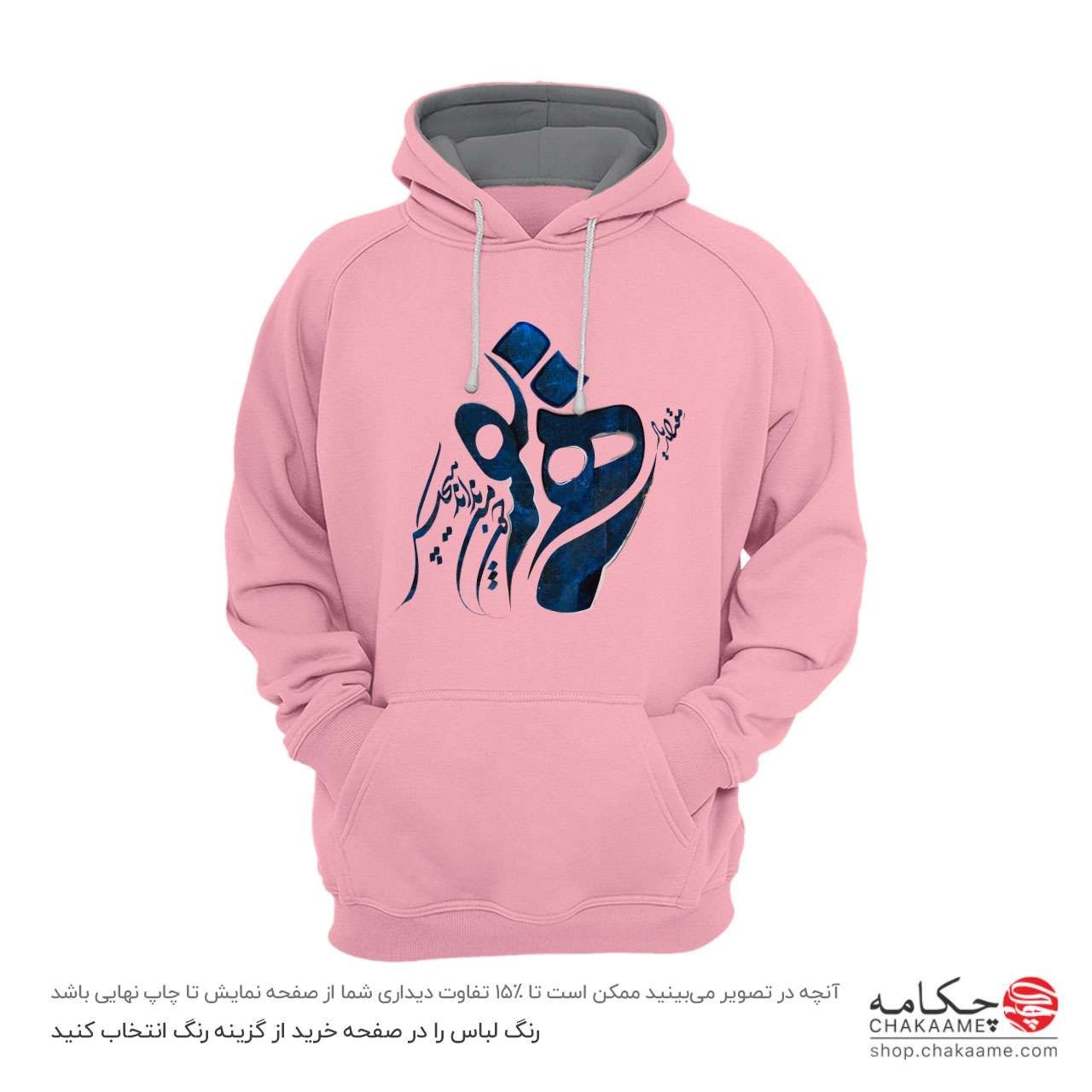 هودی طرح یار همنفس هودی طرح یار همنفس