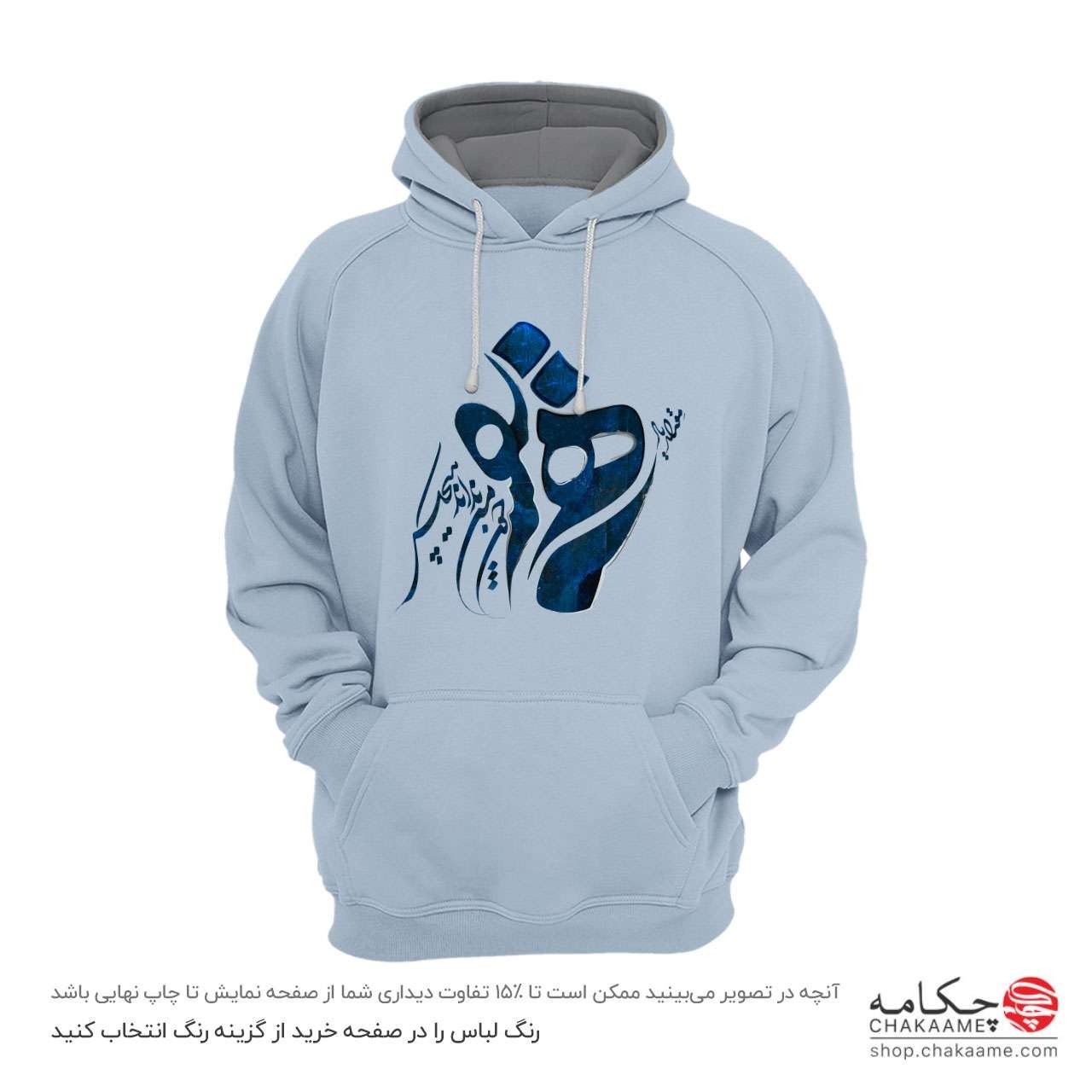 هودی طرح یار همنفس هودی طرح یار همنفس