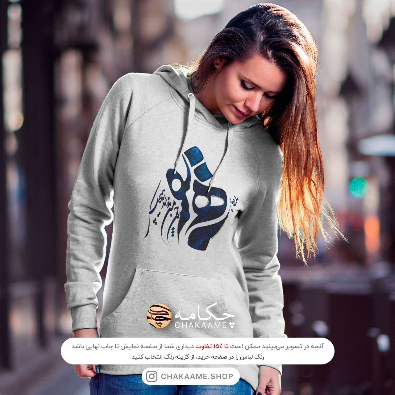 هودی طرح یار همنفس هودی طرح یار همنفس