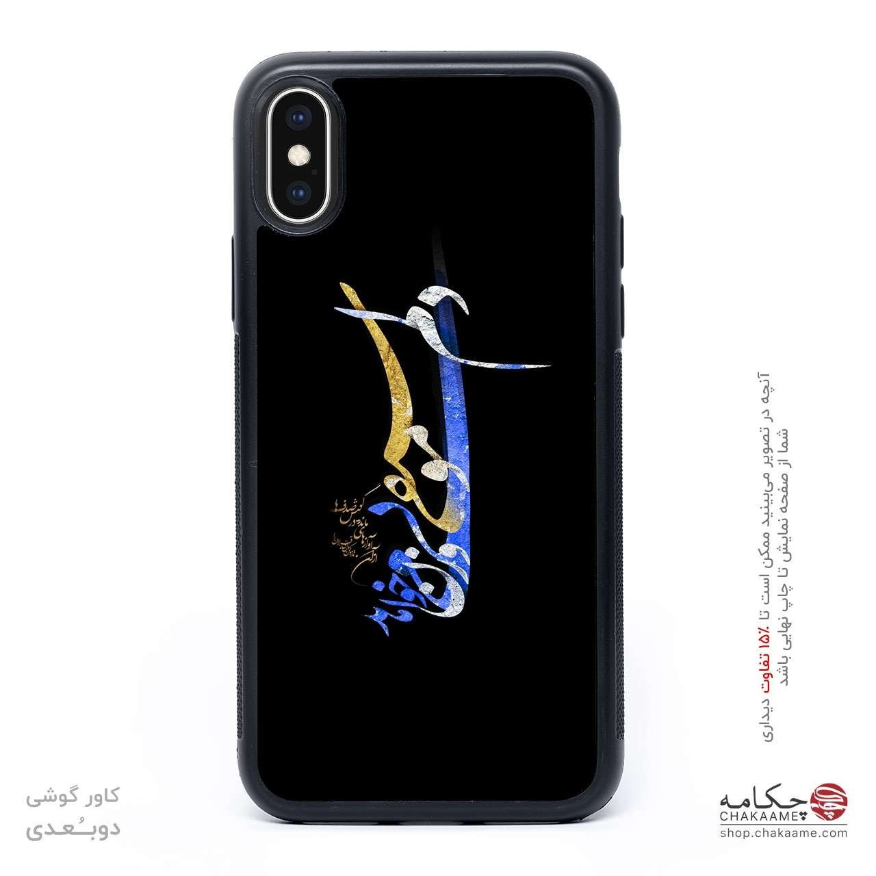 کاور گوشی طرح دلم موسیقی بی وزن می... کاور گوشی طرح دلم موسیقی بی وزن می...