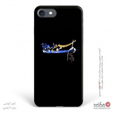 کاور گوشی طرح دلم موسیقی بی...