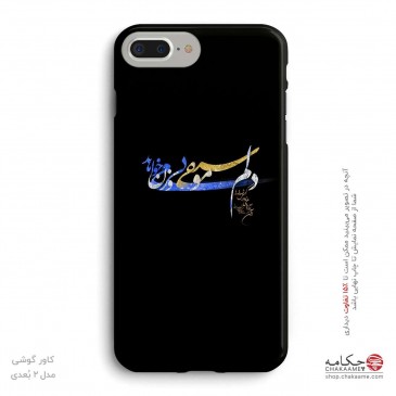 کاور گوشی طرح دلم موسیقی بی... 2