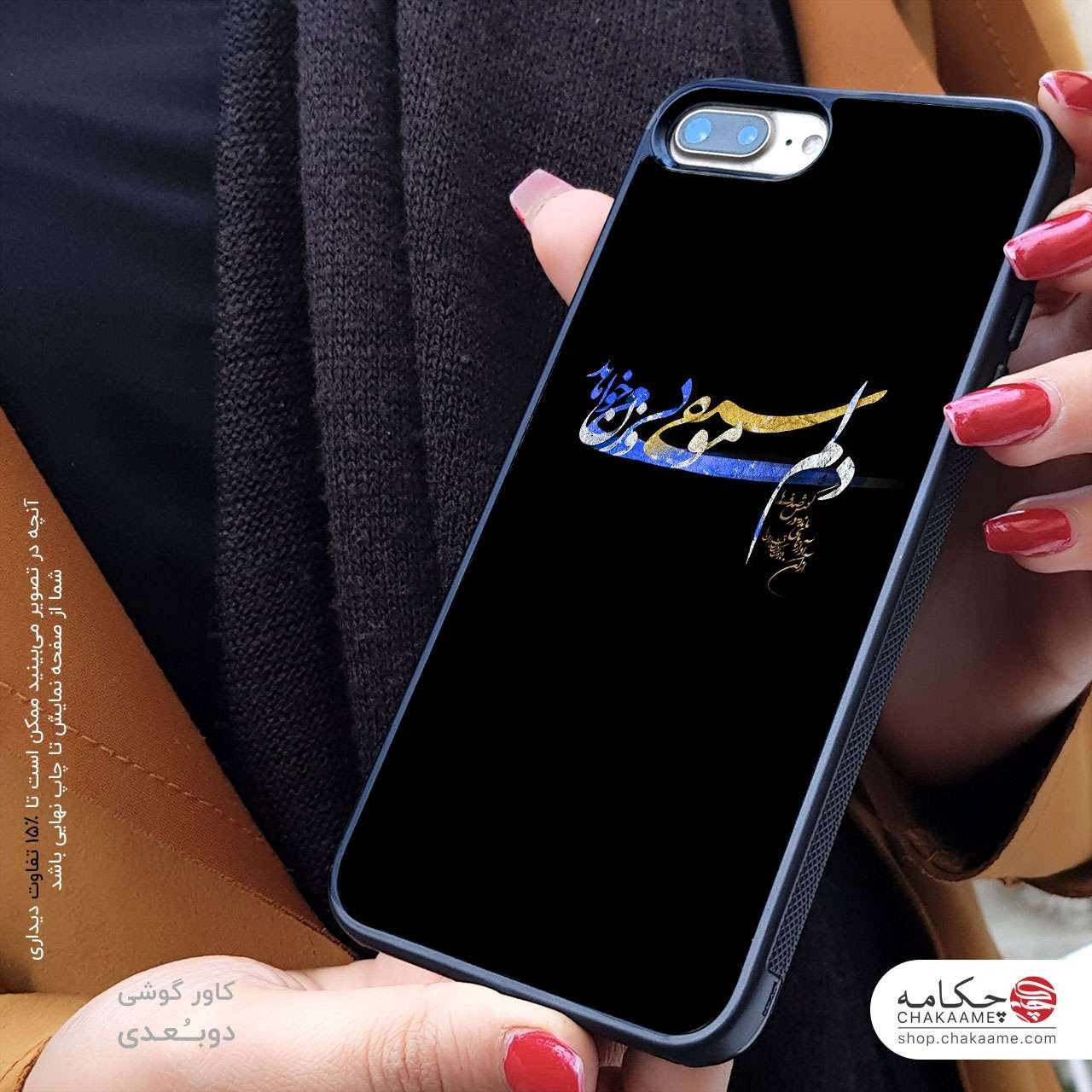 کاور گوشی طرح دلم موسیقی بی وزن می... کاور گوشی طرح دلم موسیقی بی وزن می...