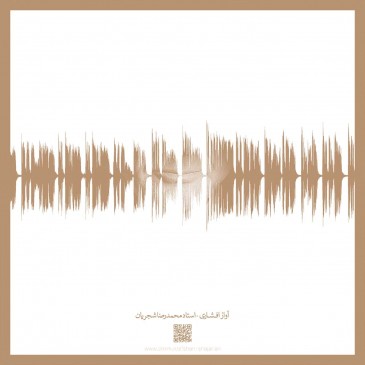تابلو طرح امواج صدای آواز...
