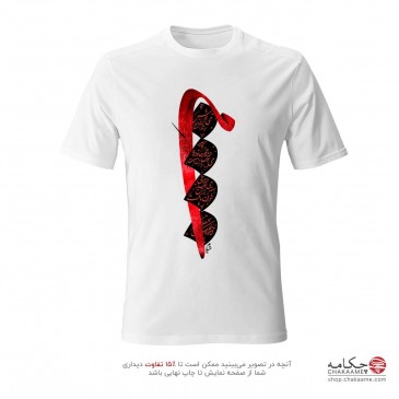 تی شرت طرح مِی نوش