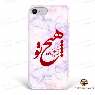 قاب موبایل هیچ نندیشم به جز دلخواه تو