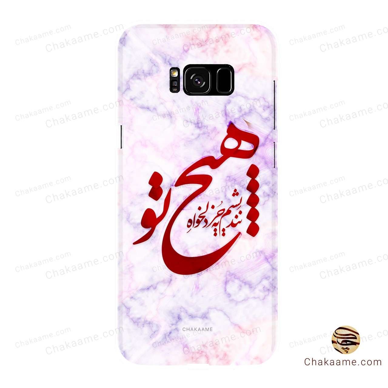 قاب موبایل هیچ نندیشم به جز دلخواه تو قاب موبایل هیچ نندیشم به جز دلخواه تو